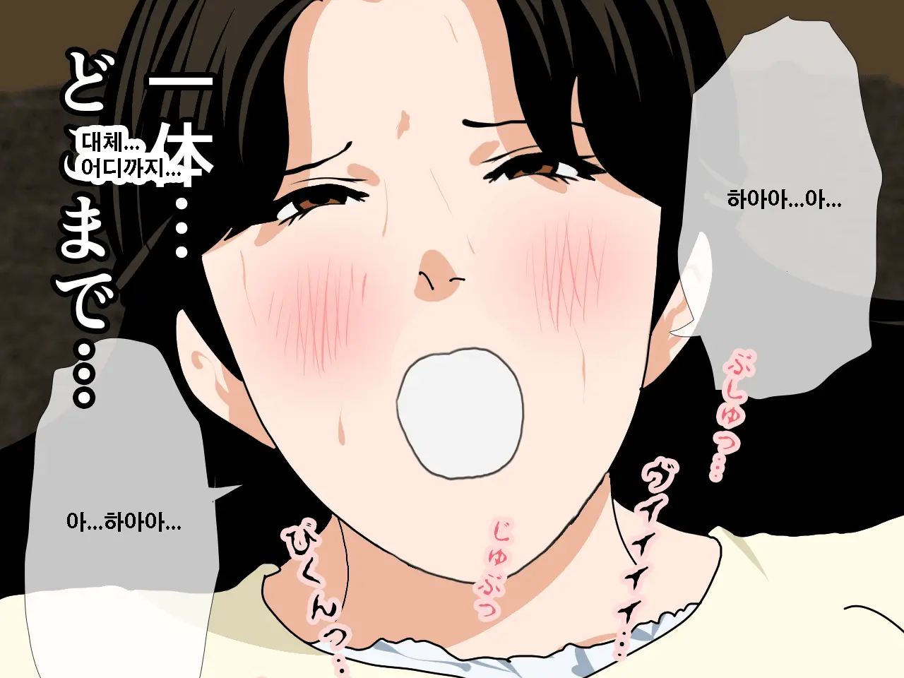 Saimin Uwaki Kenkyuubu Ch. 4 | 최면 바람기 연구회 제4화